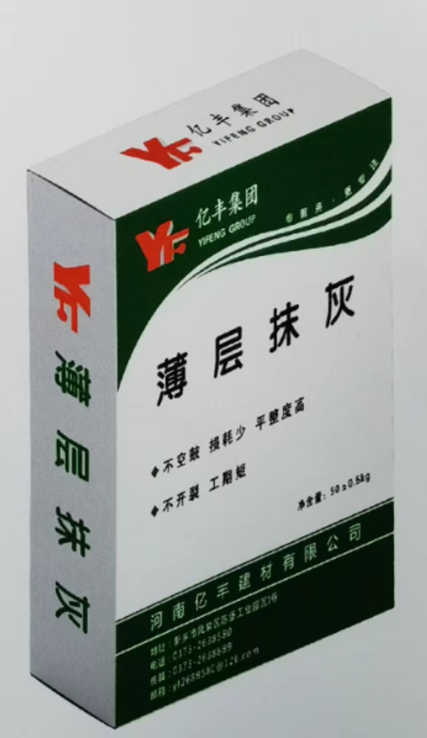 薄层抹灰